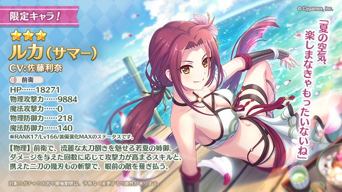 Download Priconne Redive Eng On Twitter Chara Announcement 3 7 20 For Android Get Wallpaper Priconne Redive Eng On Twitter Chara Announcement 3 7 20 For iPhone