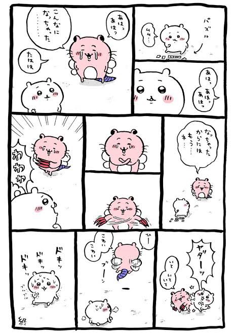 山岸愛梨 気象予報士 星空案内人 Airin0609 さんのマンガ一覧 2ページ ツイコミ 仮
