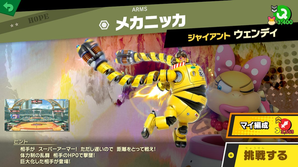 大乱闘スマッシュブラザーズ スマブラ公式 特典スピリッツボード ミェンミェンの配信に合わせ Arms の特典スピリッツボードが追加 マスターマミー メカニッカ バイト バーク キッドコブラ Dnaマン マックスブラスの6体が 新規スピリッツ