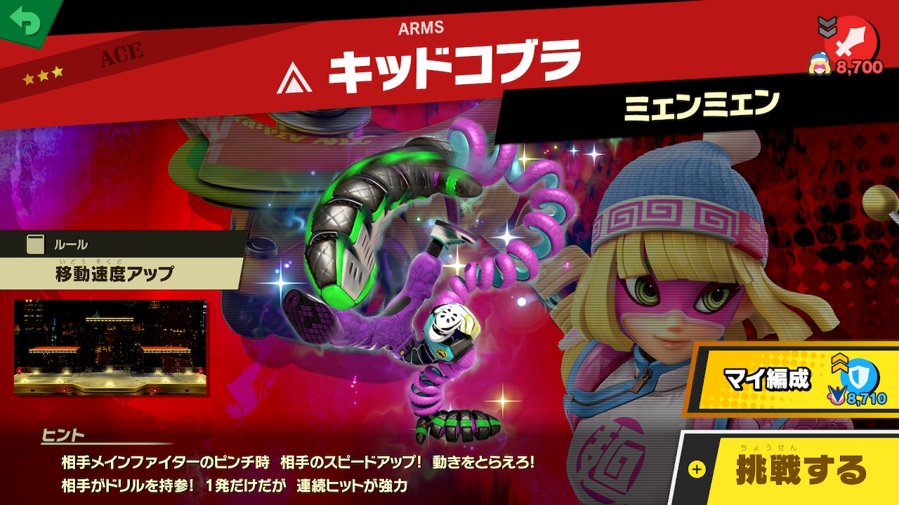 ARMS 大乱闘スマッシュブラザーズSPECIAL Nintendo Direct Mini】「大乱闘スマッシュブラザーズ SPECIAL