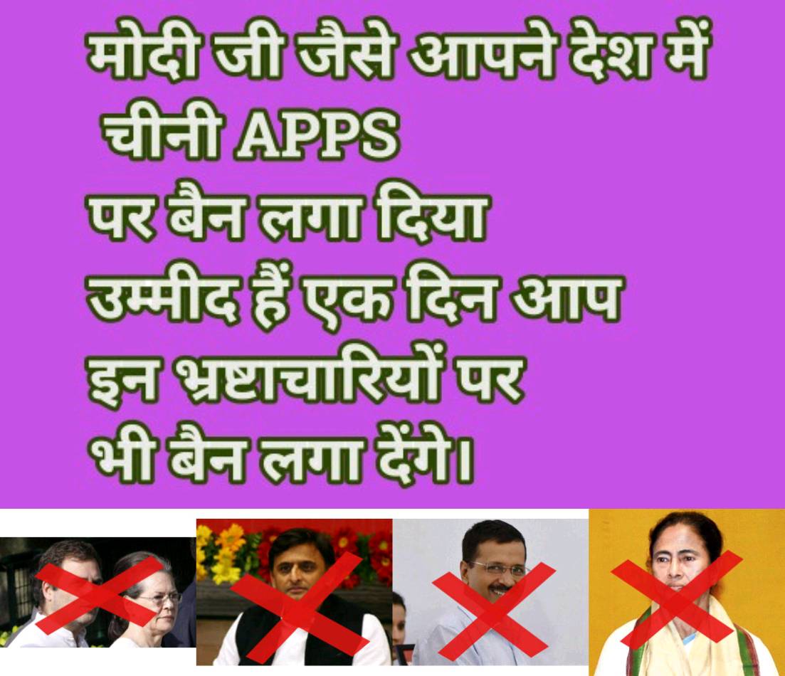 Flamegaurav's tweet photo. #Bancorruption https://t.co/od7CPXuLED