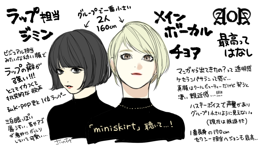 突発的なAOA発作による落書き… 