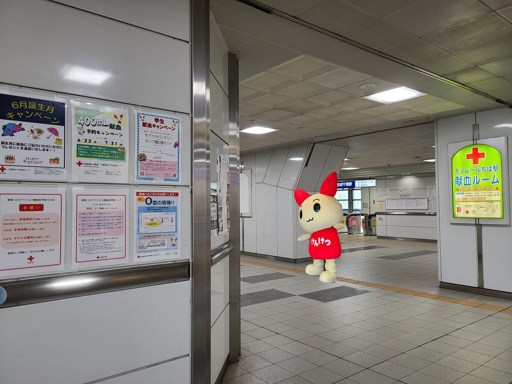 公式 モノレールちば駅献血ルーム V Twitter 7 3 金 千葉県内 献血ルームの予約状況はコチラ T Co Eztxuzuald 特に O型の400ml献血 を数多く必要としております ご都合が付く際には ぜひ モノレールちば駅 献血ルーム へお越しください 献血