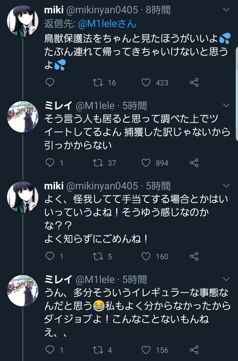 フィレユキ Reboot Twitter ನಲ ಲ さっきのカラスになつかれたツイのリプを 絶対にこれ何かしら正義マン湧いて大炎上 難癖つけられ地獄が拡がるヤツだ と思って開いたら余りにもやさしいインターネッツで 俺の心はカラス に荒らされた早朝のゴミ捨て場 フィレユキ Reboot Twitter ನಲ ಲ さっきのカラスになつかれたツイのリプを 絶対にこれ何かしら正義マン湧いて大炎上 難癖つけられ地獄が拡がるヤツだ と思って開いたら余りにもやさしいインターネッツで 俺の心はカラス に荒らされた早朝のゴミ捨て場