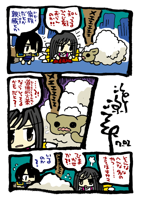 #毎日造物大女王さま #穴文殊 大魔の鎧の真のちからを得たい最強妖通力の狸・穴文殊と玉藻前235 設拉末梨洲の孔雀太郎の脳冷修行と闘うのだ 
