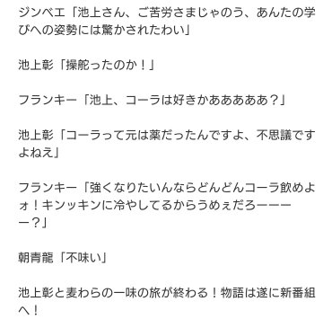 お前もう船降りろの元ネタとは ルフィは本当にそんなセリフを言ったのか Neetola Com