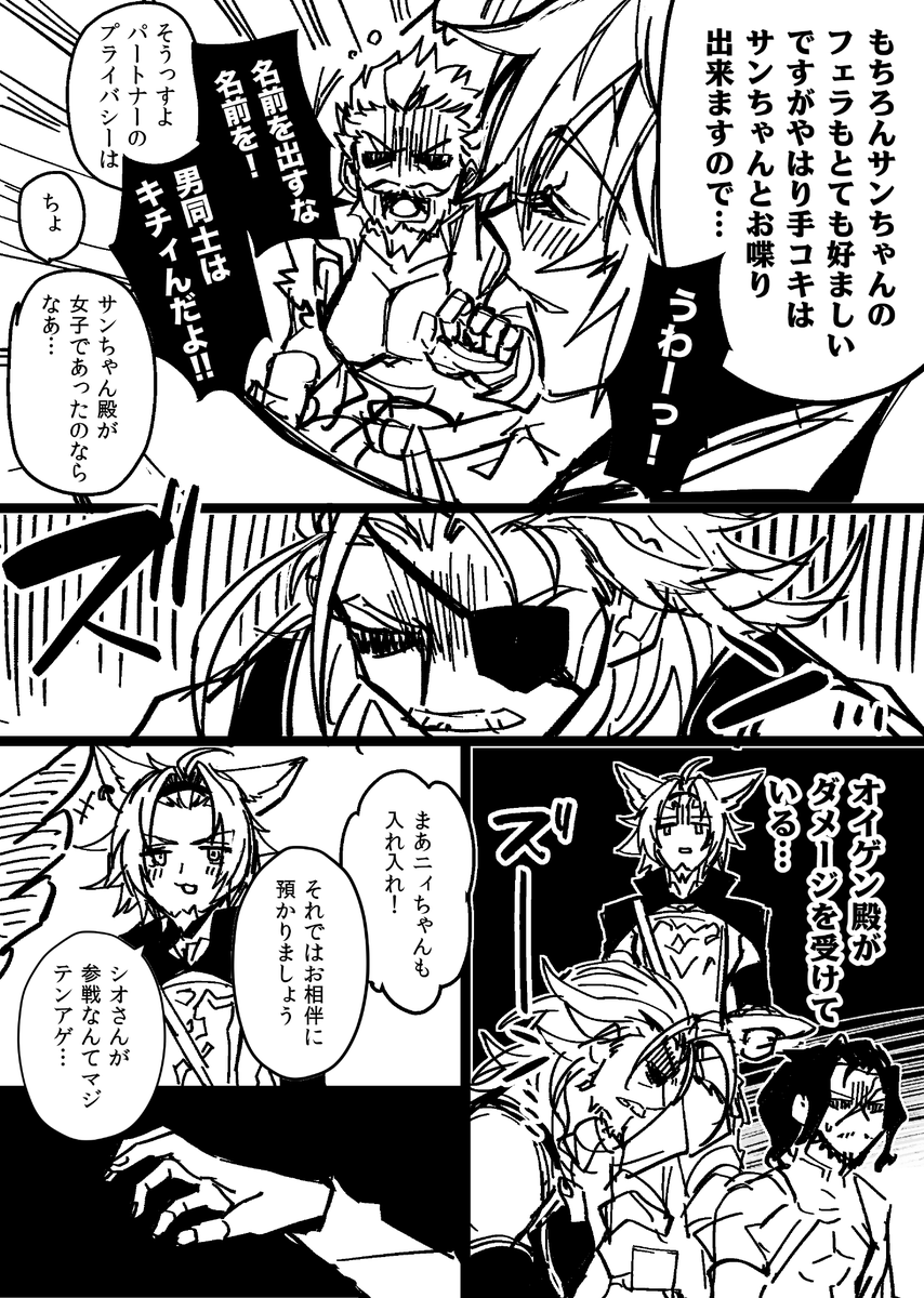 なんか付き合ってそうなシオサン漫画
※オイゲンがモンペ 
