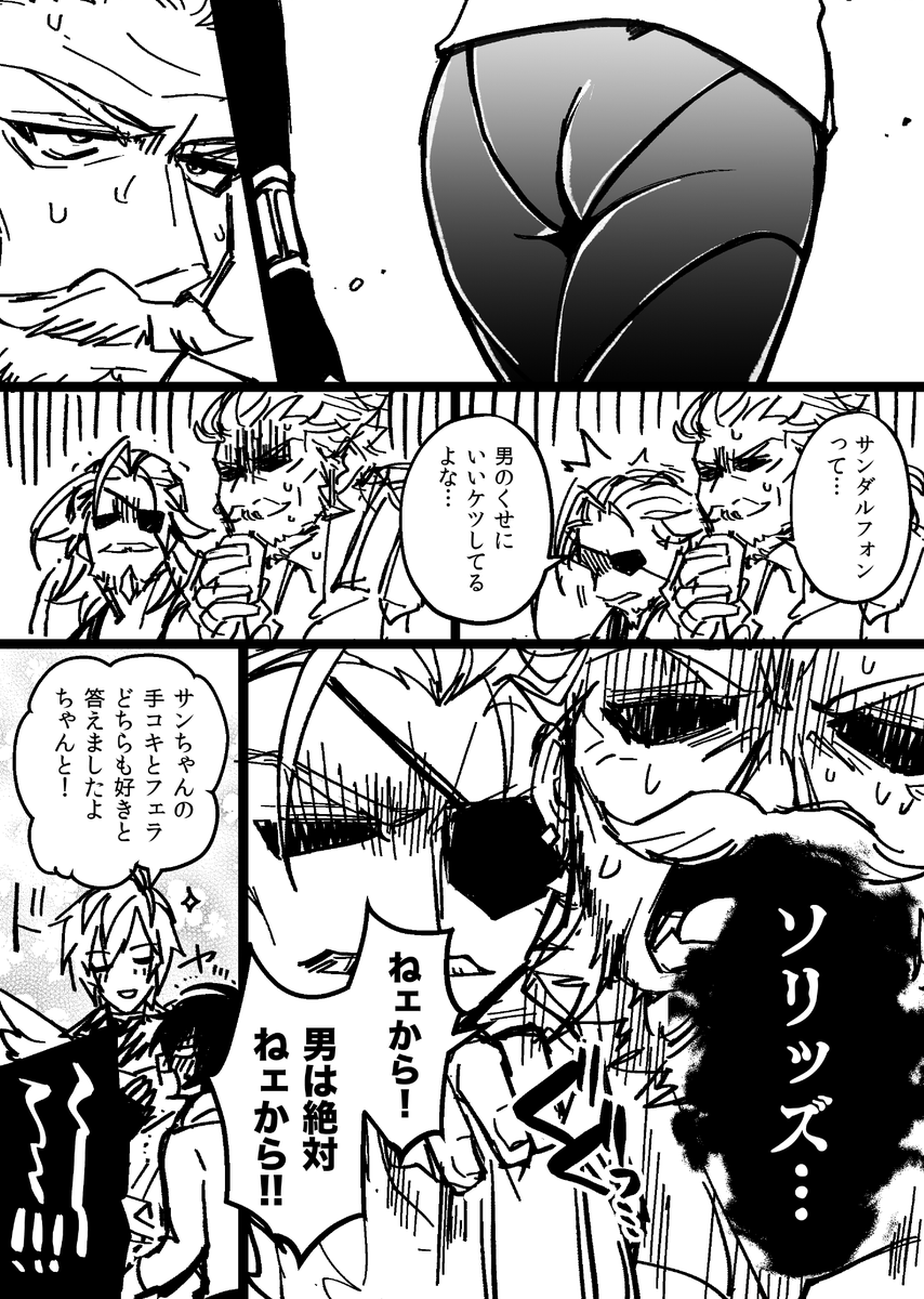 なんか付き合ってそうなシオサン漫画
※オイゲンがモンペ 