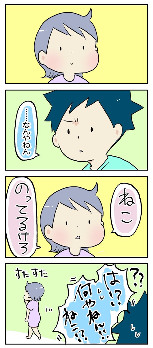 こどもたち。

だぁいすき

#育児漫画
https://t.co/S45HRFKVwJ 