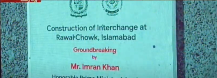 Nawaiwaqt_'s tweet photo. #BreakingNews
وزیراعظم عمران خان نے راول ڈیم چوک انٹر چینج کا سنگ بنیاد رکھ دیا
#PMImranKhan #Inaugurations #DifferentProjects #Islamabad @pid_gov @MoIB_Official @PTIofficial @ImranKhanPTI https://t.co/c3KunmsY3S