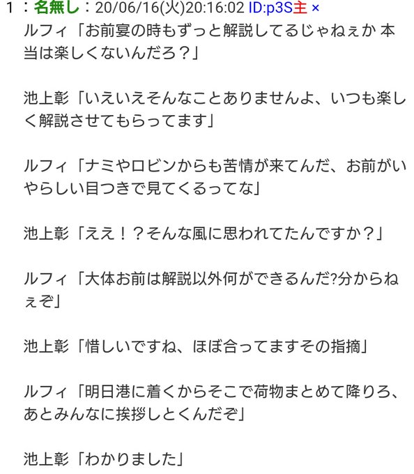 お前もう船降りろの元ネタとは ルフィは本当にそんなセリフを言ったのか Neetola Com