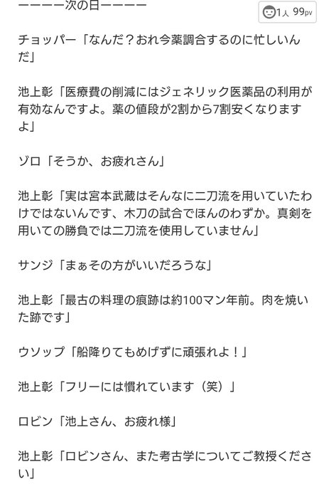 お前もう船降りろの元ネタとは ルフィは本当にそんなセリフを言ったのか Neetola Com