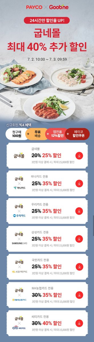 잘먹고잘사자 tweet media