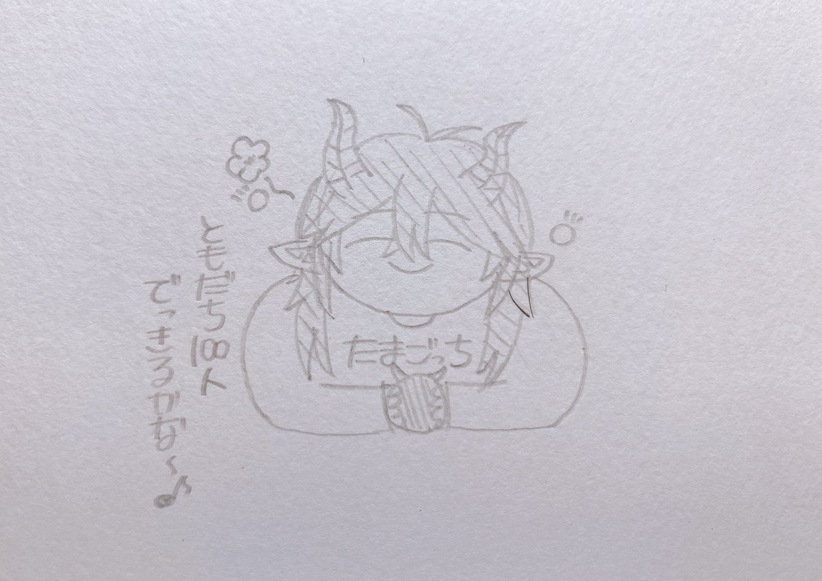 魚汰 On Twitter なつかしのたまごっちだよwww もうマレウス たまごっちのイメージしかなくて こちらこそありがと