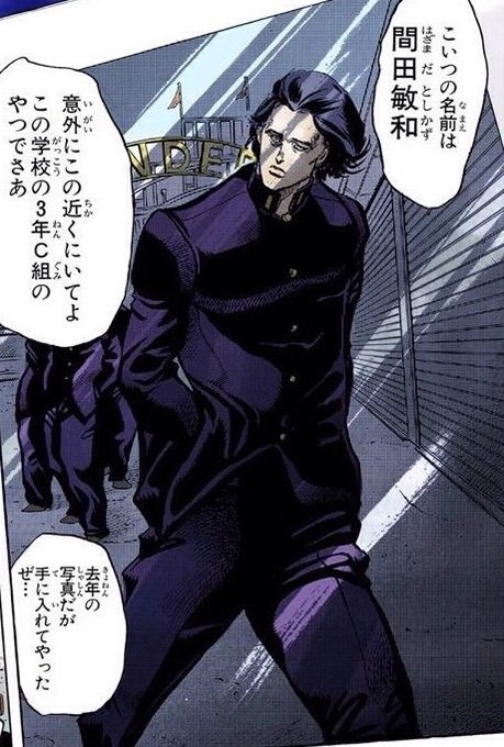 真d 玉美と同じく身長が縮んだ間田の登場回 笑 ジョジョの奇妙な冒険 アニマックス 真d 玉美と同じく身長が縮んだ間田の登場回 笑 ジョジョの奇妙な冒険 アニマックス