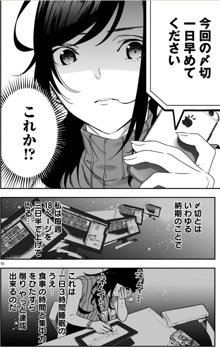 「飯食いながら打ち合わせする女」
#それでもペンは止まらない 