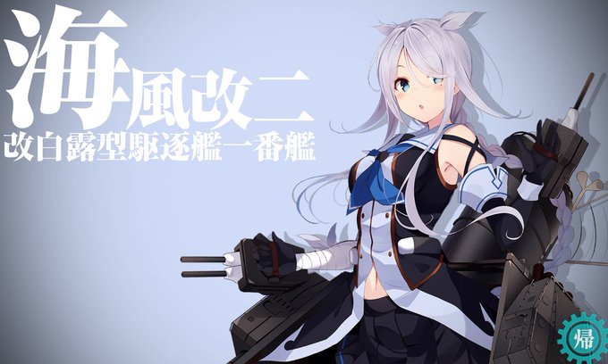 イベント中に提督の気まぐれで突然改装される海風改二 