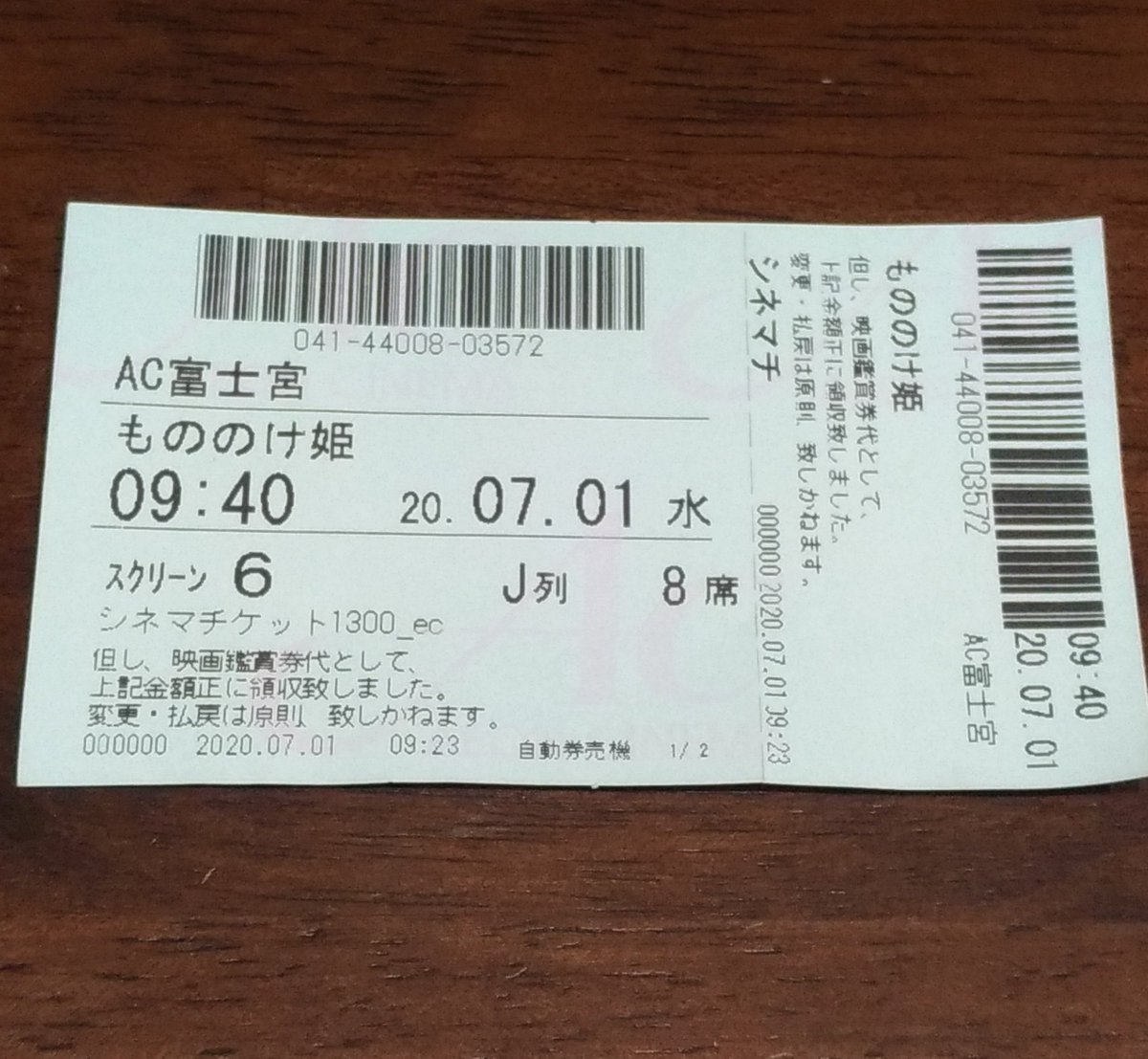 昨日旦那さんが有給とったので豪雨の中行ってきた

あとナウシカも観たい、、、