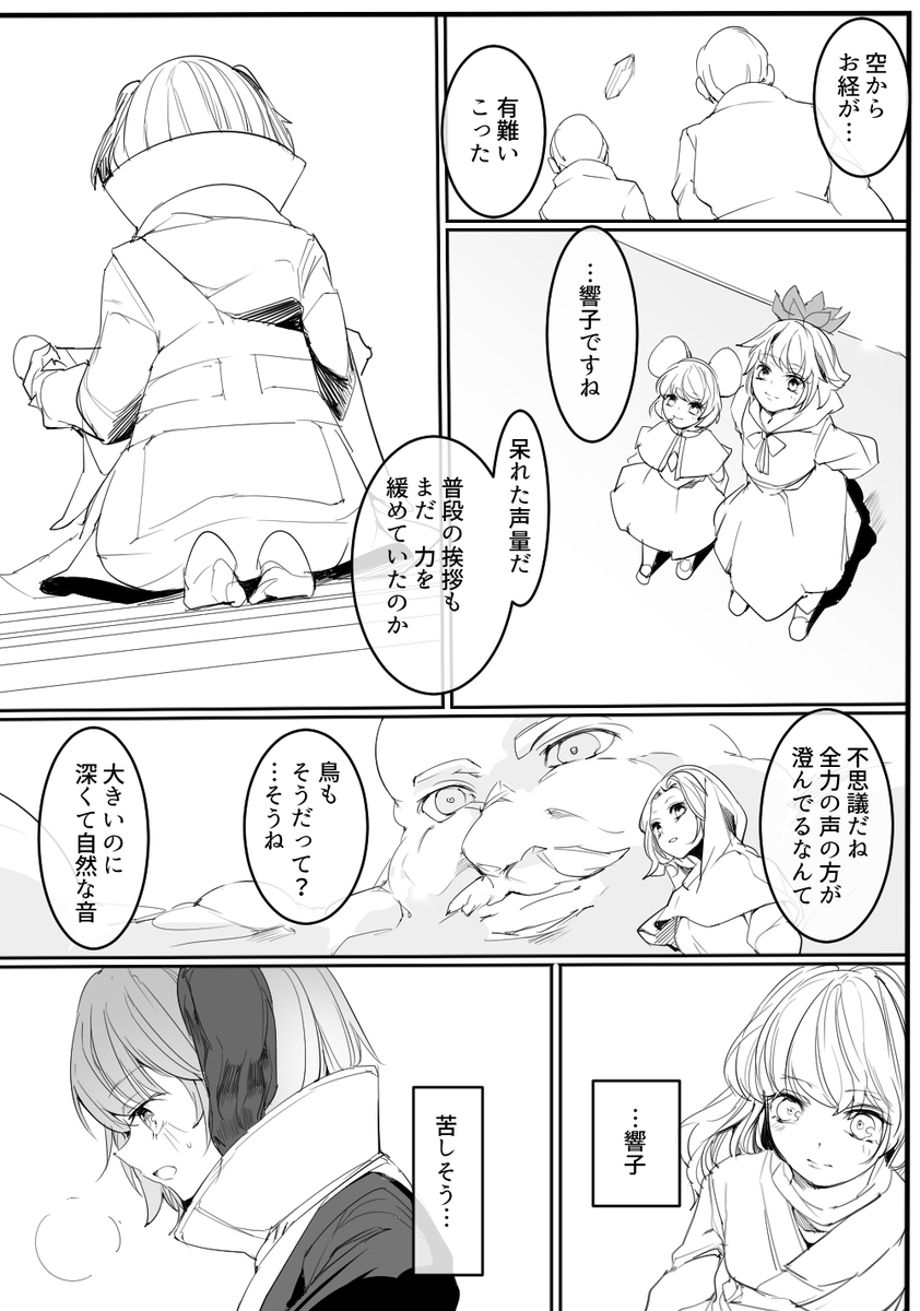 skeb漫画(4/5) 