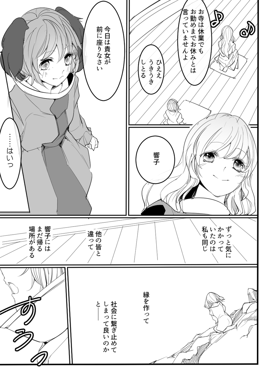 skeb漫画(4/5) 