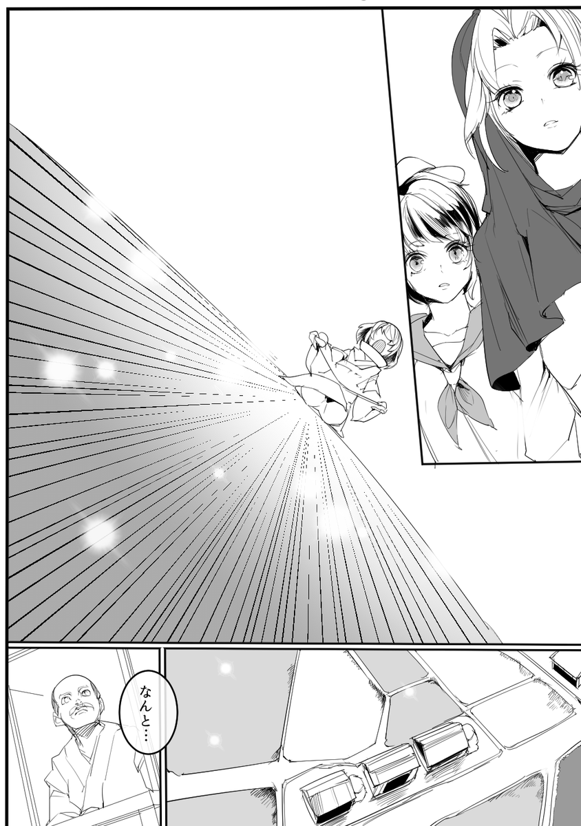 skeb漫画(4/5) 
