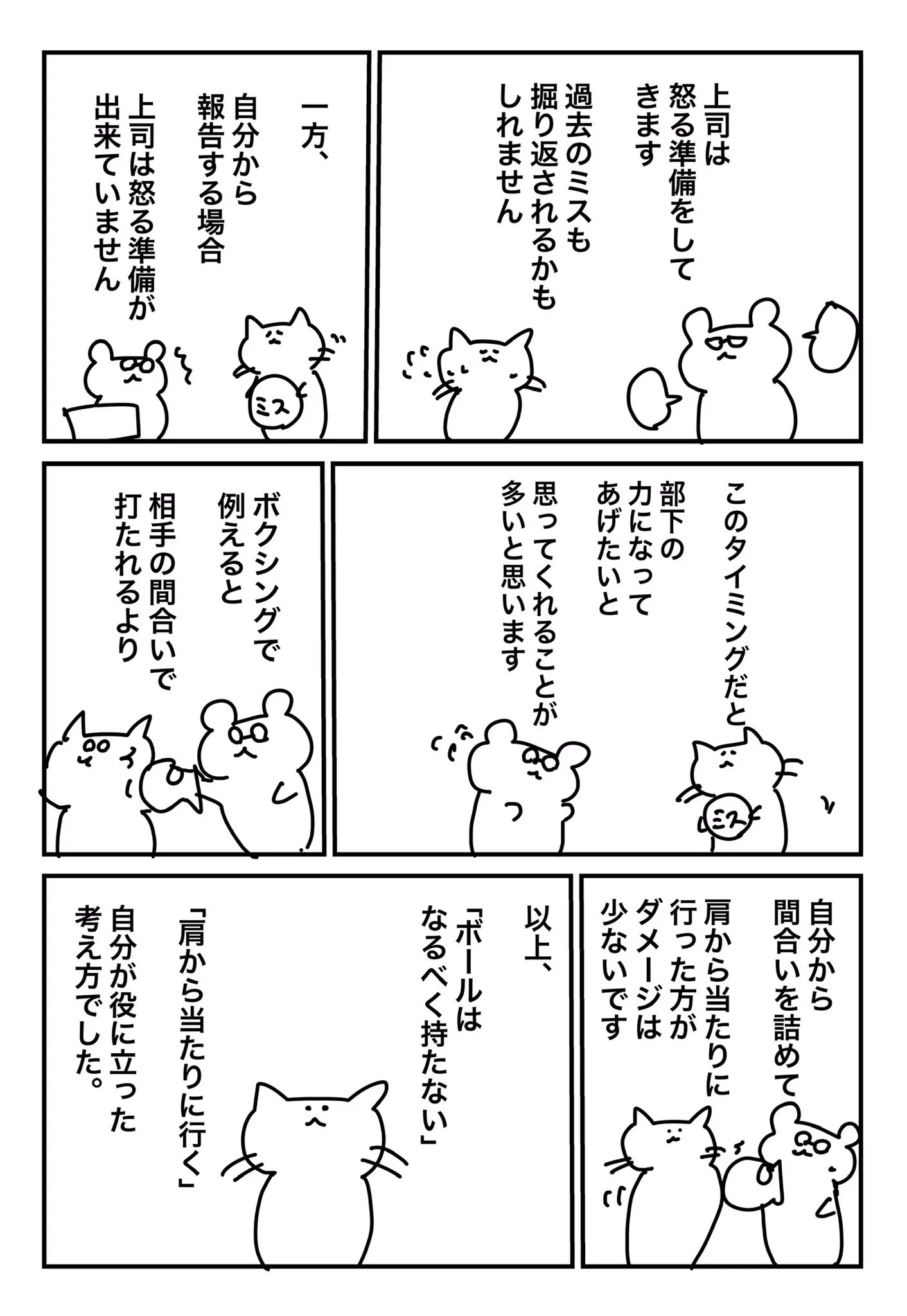 社会人なら知っておいて損は無し！意識しておきたい2つの大切なこと