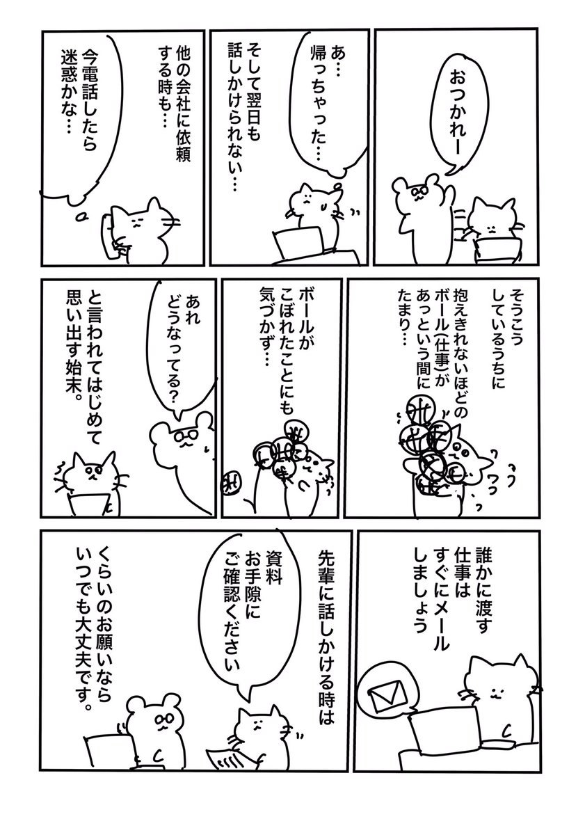 新社会人の方へ 