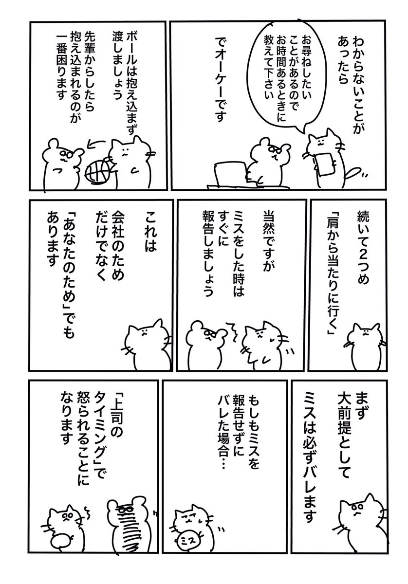 新社会人の方へ 