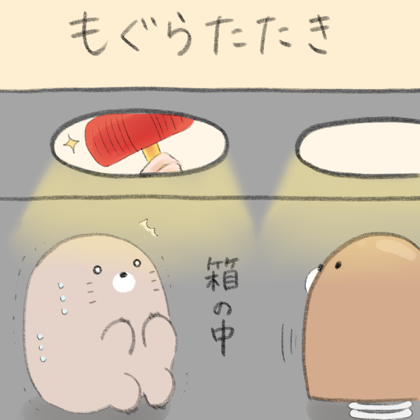 Twoucan もぐらたたき の注目ツイート イラスト マンガ