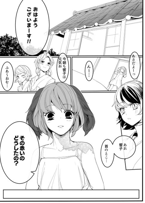 skeb漫画(1/5) 