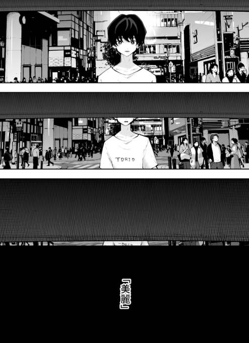 死ぬときはまばゆく を含むマンガ一覧 古い順 2ページ ツイコミ 仮