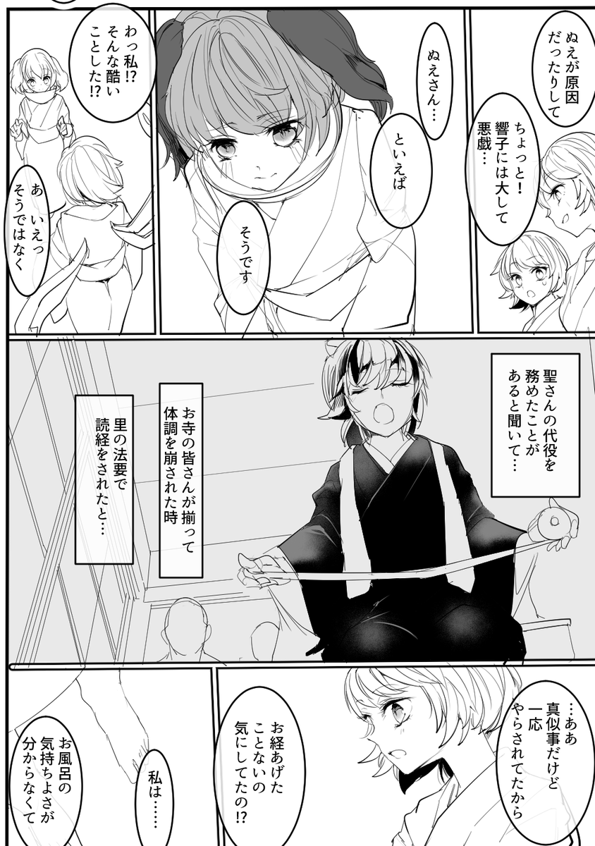 skeb漫画(2/5) 