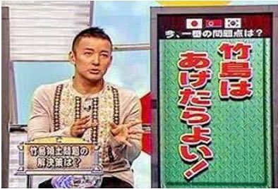 ケリー on Twitter: "竹島を中国に譲り、東日本の食材を侮辱し、葬式パフォーマンスをし、不十分な知識でワクチンを否定する人間ですが何か？ # 山本太郎10万円 #山本太郎を都知事に #山本太郎を東京都知事にしよう #山本太郎の東京コロナ感染症対策 https://t.co ...