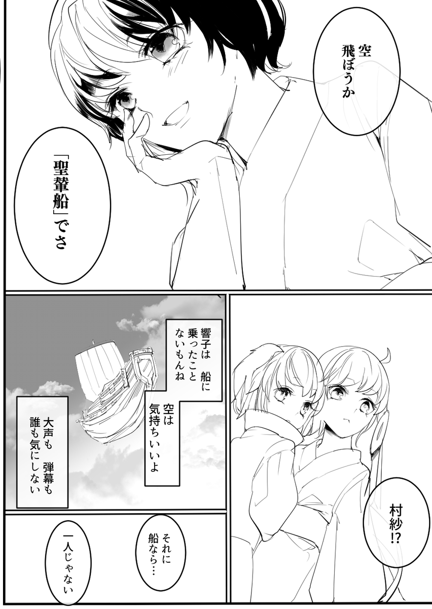 skeb漫画(3/5) 