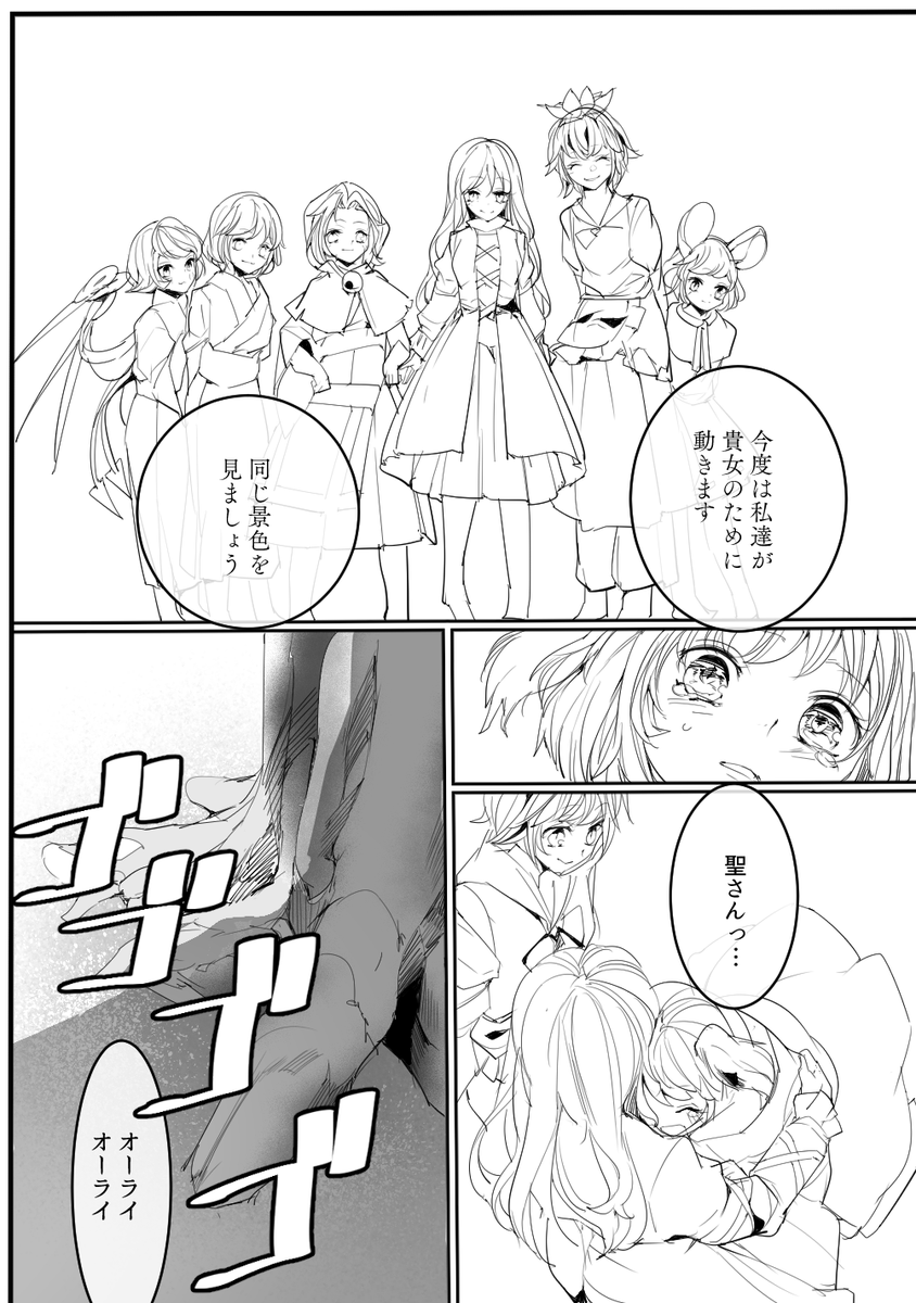 skeb漫画(3/5) 