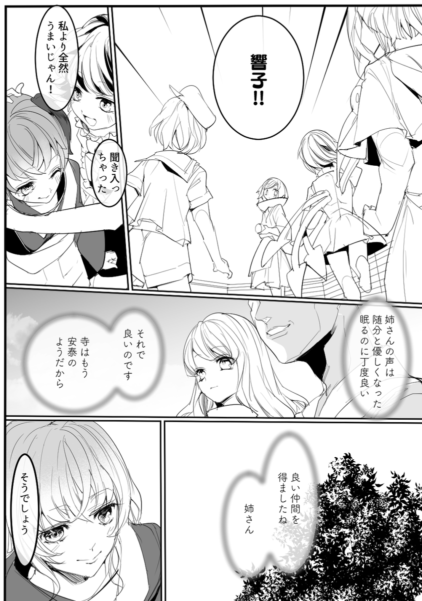 skeb漫画(5/5) 
