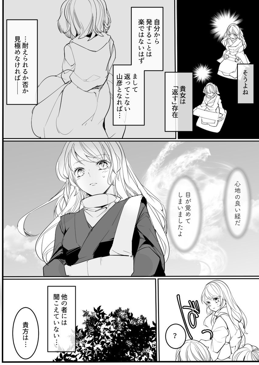 skeb漫画(5/5) 