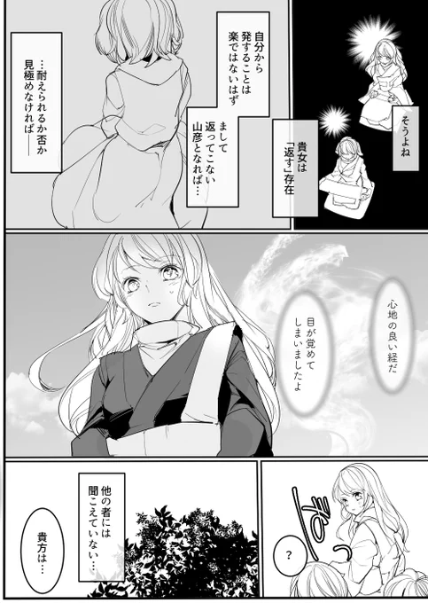 skeb漫画(5/5) 