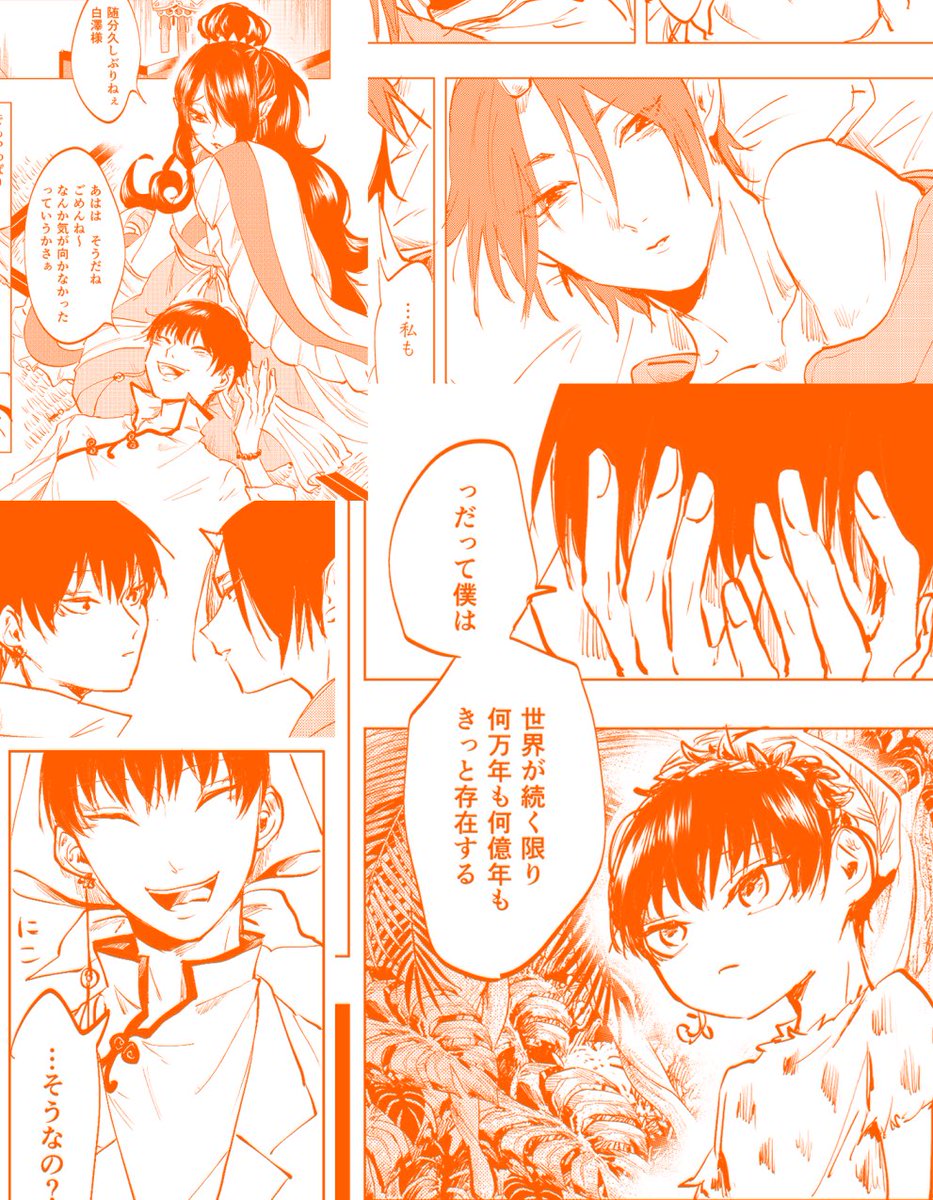 7/12千前合わせ新刊です!!当日は欠席となってしまいますが気持ちだけは注ぎて〜!珍しくにょたでもギャグでもない白鬼です
支部【https://t.co/gBGMFVmBtv】
通販【https://t.co/5iQMgRwrH8】 