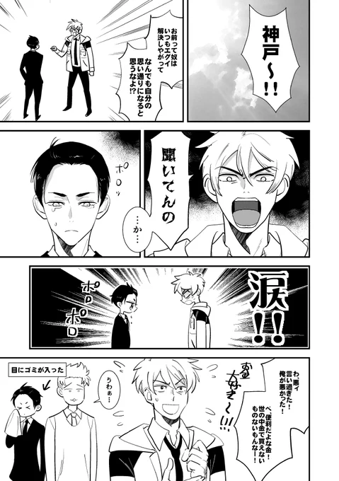 すぐ折れる加藤 