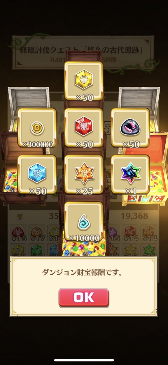 無限討伐クエスト 無限討伐クエスト