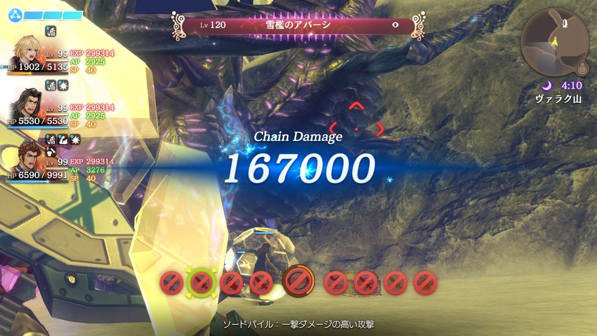 ゼノブレイドのポ