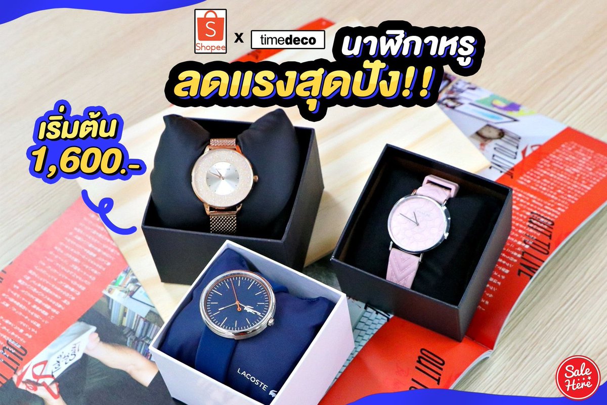 salehere1's tweet photo. 📣 เตรียมตัวให้พร้อมแล้วช้อป!! กับ นาฬิกาแบรนด์ดัง Coach, Lacoste, Tommy Hilfiger และอีกมากมาย❗️ ลดสูงสุด 65% + โค้ดลดเพิ่มอีกเพียบ ที่ Shopee เท่านั้นเด้อออ 
⭐️ รายละเอียดเพิ่มเติม >> https://t.co/dNAfvuQza6
#SaleHere #Timedeco https://t.co/D88ykC5wvQ