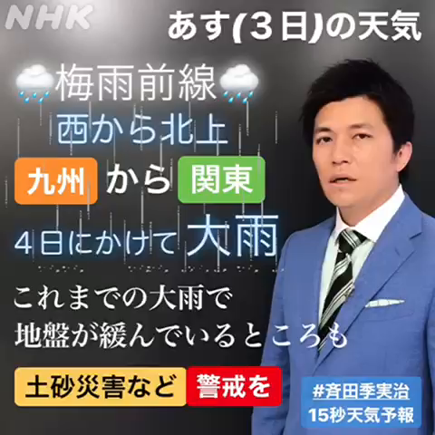 Twitterの検索結果 天気キャスター Stweetly