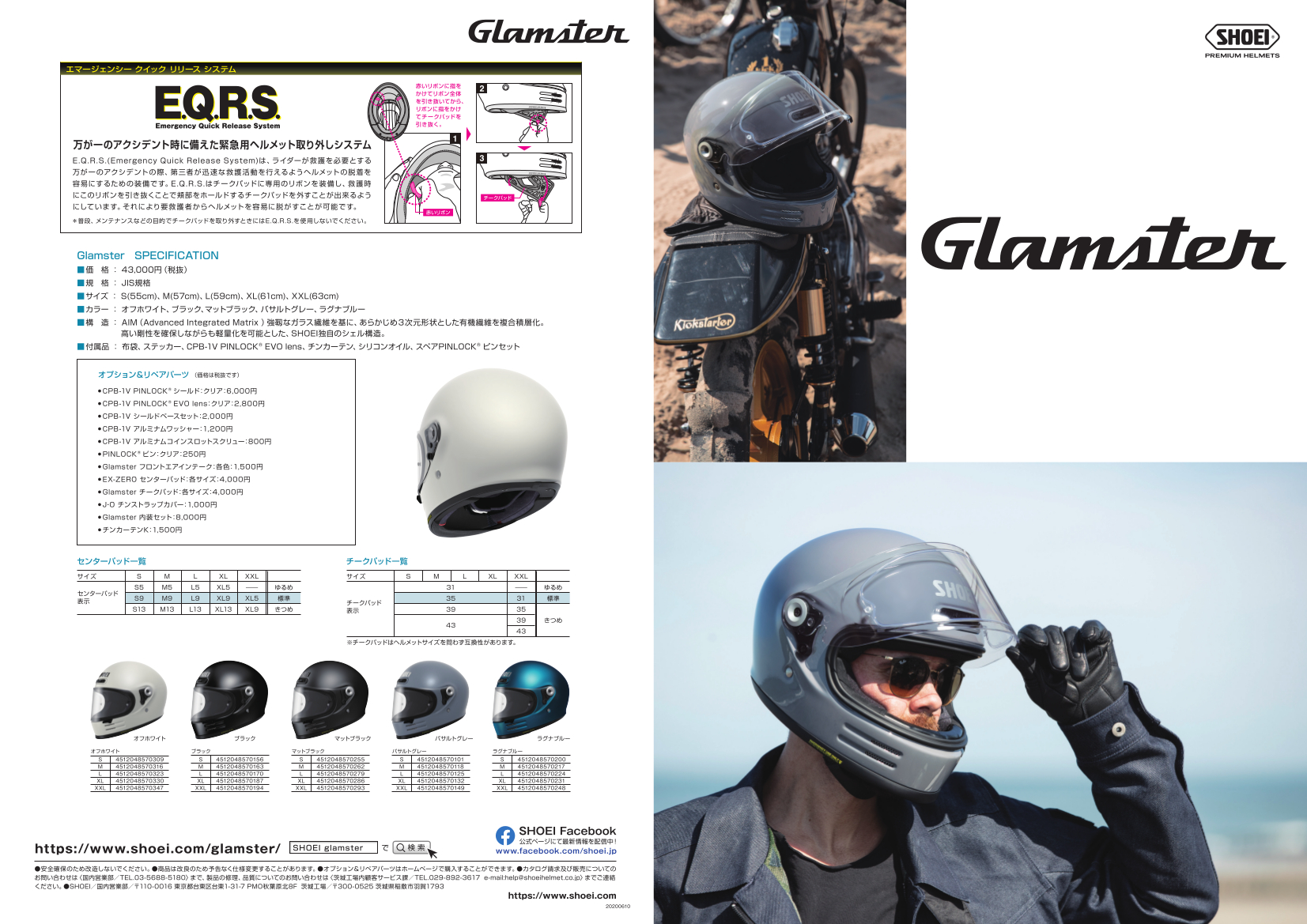 SHOEI GLAMSTER バサルトグレー XLサイズ 【公式通販】
