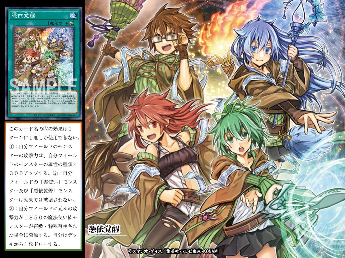 遊戯王 - 憑依覚醒 ありあり 憑依覚醒－大稲荷火(ヒョウイカクセイオオイナリビ)カード効果