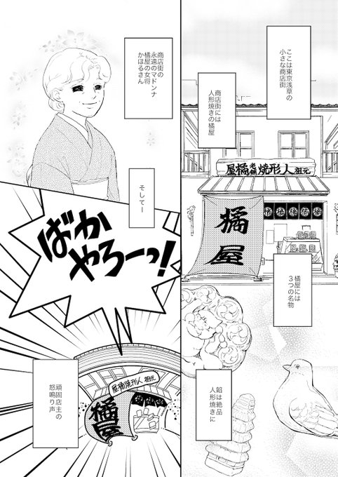 下町のtwitterイラスト検索結果