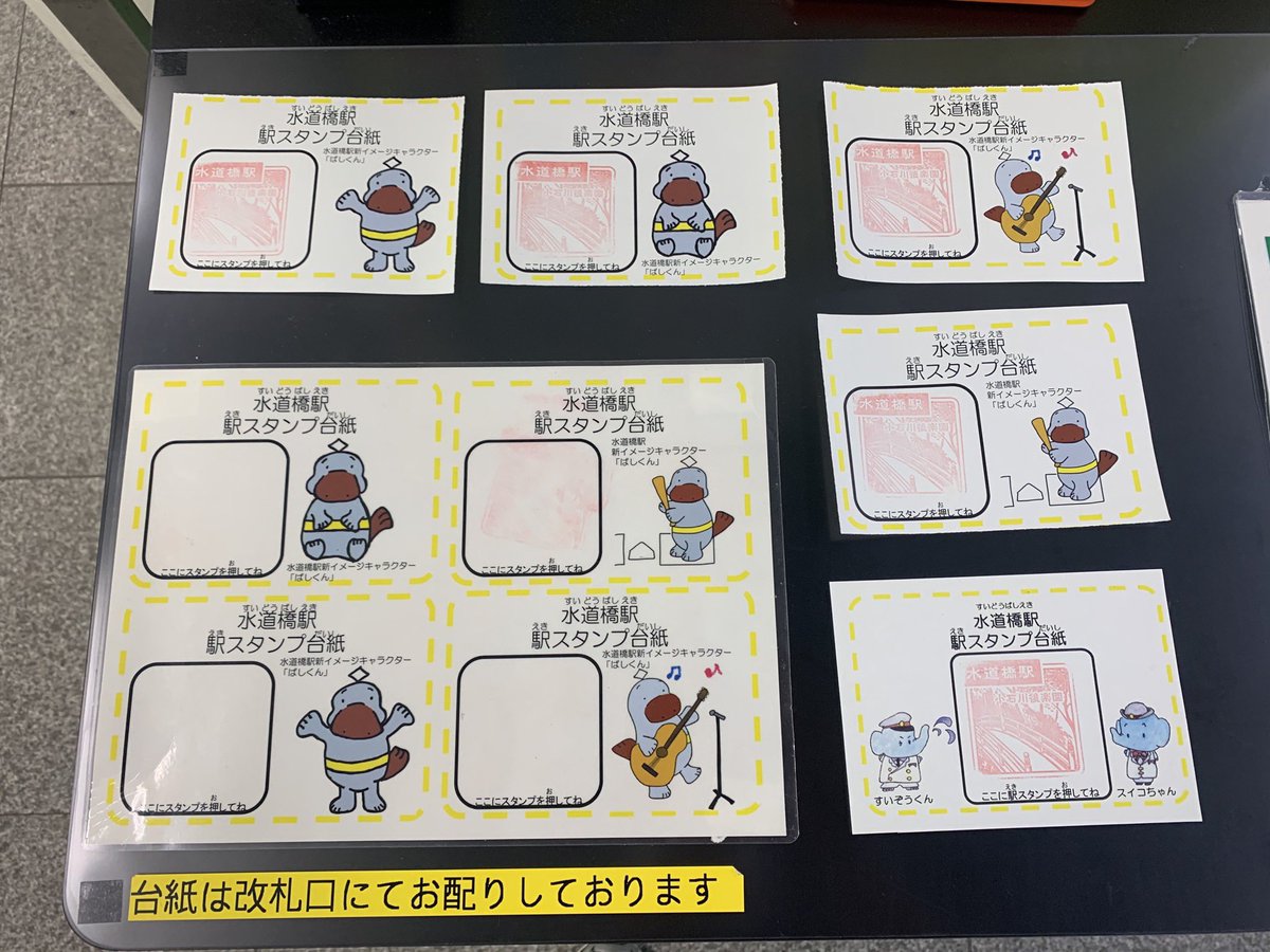 様 駅名板 すいどうばし 様 駅名板 すいどうばし 様 駅名板 すいどうば