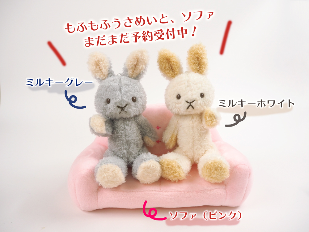くまめいと情報局 宣伝 気になるアイテム ソファにもふもふうさめいとを座らせてみたよ どれもまだまだご予約受付中 もふもふうさめいと T Co Caoaavpnre ソファ T Co Fkdjwscqxv くまめいと うさめいと もふもふうさめいと くまめいと情報局 宣伝 気になるアイテム ソファにもふもふうさめいとを座らせてみたよ どれもまだまだご予約受付中 もふもふうさめいと T Co Caoaavpnre ソファ T Co Fkdjwscqxv くまめいと うさめいと もふもふうさめいと