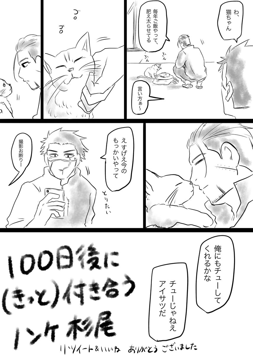 これきよ お題スロットの杉尾描かせて頂きました 可愛がってるのはほぼ尾だけ Rt いいねありがとうございました T Co Shs0oq6z2g